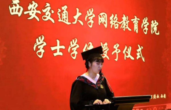 西安交通大学网络教育学院，毕业后毕业证是国家认证的吗？